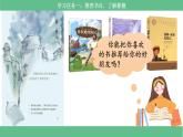 【核心素养目标】部编版小语文六下习作2《写作品梗概》课件+教案+分层作业（含答案和教学反思)
