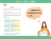 【核心素养目标】部编版小语文六下习作2《写作品梗概》课件+教案+分层作业（含答案和教学反思)
