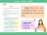 【核心素养目标】部编版小语文六下习作2《写作品梗概》课件+教案+分层作业（含答案和教学反思)