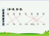 第19课小英雄雨来（节选）预习课件