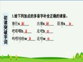 第19课小英雄雨来（节选）预习课件
