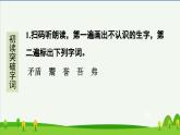 第15课自相矛盾预习课件