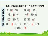 六年级下册依依惜别预习课件