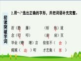 六年级下册回忆往事预习课件
