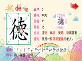 统编版语文六年级上册 1 宿建德江课件