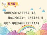 统编版语文六年级上册 27 我的伯父鲁迅先生课件