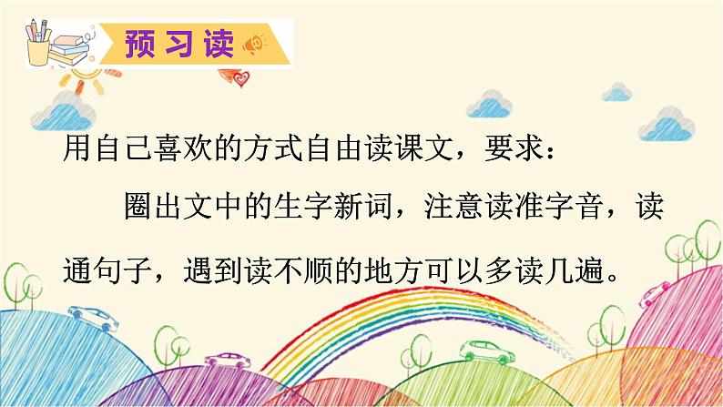 统编版语文六年级上册 27 我的伯父鲁迅先生课件05