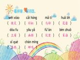 統(tǒng)編版語(yǔ)文六年級(jí)上冊(cè) 第一單元 達(dá)優(yōu)測(cè)試題課件