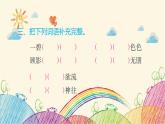 統(tǒng)編版語(yǔ)文六年級(jí)上冊(cè) 第一單元 達(dá)優(yōu)測(cè)試題課件