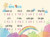 统编版语文六年级上册 第二单元 达优测试题课件