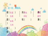 统编版语文六年级上册 第二单元 达优测试题课件