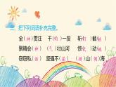 统编版语文六年级上册 第二单元 达优测试题课件