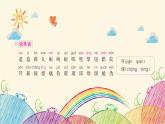统编版语文六年级上册 第二单元复习要点课件