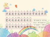 统编版语文六年级上册 第二单元复习要点课件