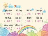 統(tǒng)編版語(yǔ)文六年級(jí)上冊(cè) 第四單元 達(dá)優(yōu)測(cè)試題課件