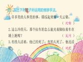 統(tǒng)編版語文六年級上冊 第八單元 達(dá)優(yōu)測試題課件