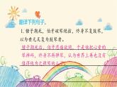 统编版语文六年级上册 同步练习课件
