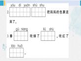 二年级语文下册单元综合检测第一单元综合检测（原卷+答案+讲解课件）