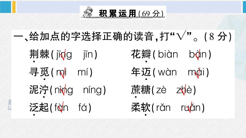 二年级语文下册单元综合检测第二单元综合检测（原卷+答案+讲解课件）02