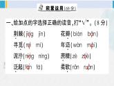 二年级语文下册单元综合检测第二单元综合检测（原卷+答案+讲解课件）