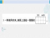 二年级语文下册单元综合检测第二单元综合检测（原卷+答案+讲解课件）