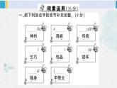 二年级语文下册单元综合检测第三单元综合检测（原卷+答案+讲解课件）