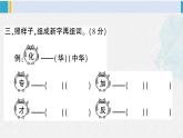 二年级语文下册单元综合检测第三单元综合检测（原卷+答案+讲解课件）