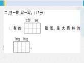 二年级语文下册单元综合检测第四单元综合检测（原卷+答案+讲解课件）