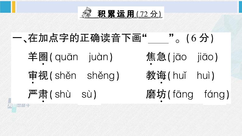 二年级语文下册单元综合检测第五单元综合检测（原卷+答案+讲解课件）02