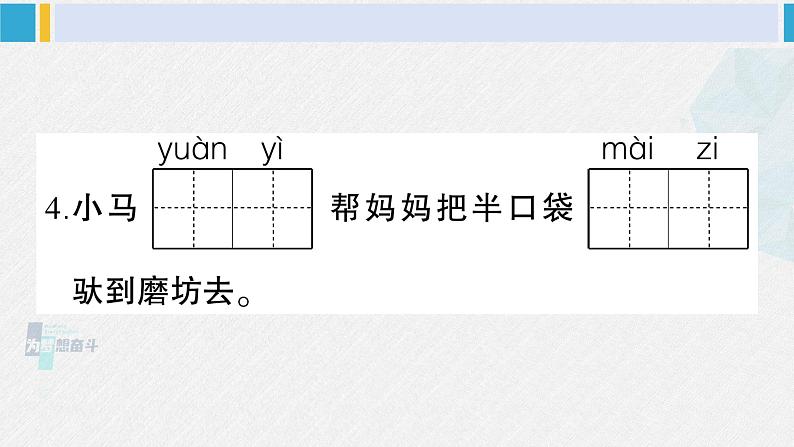 二年级语文下册单元综合检测第五单元综合检测（原卷+答案+讲解课件）06