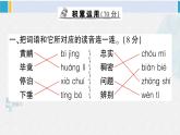 二年级语文下册单元综合检测第六单元综合检测（原卷+答案+讲解课件）