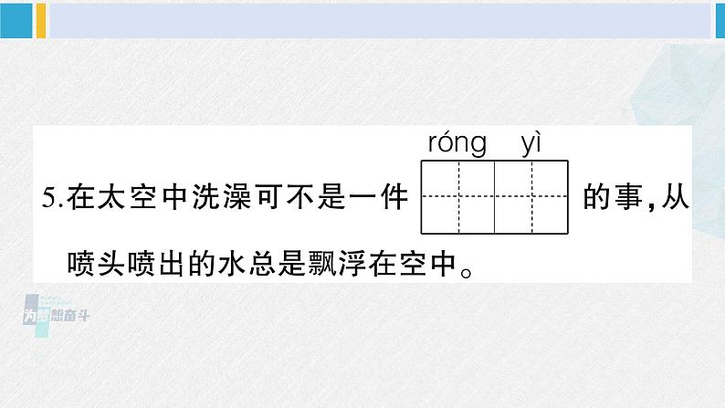 二年级语文下册单元综合检测第六单元综合检测（原卷+答案+讲解课件）05