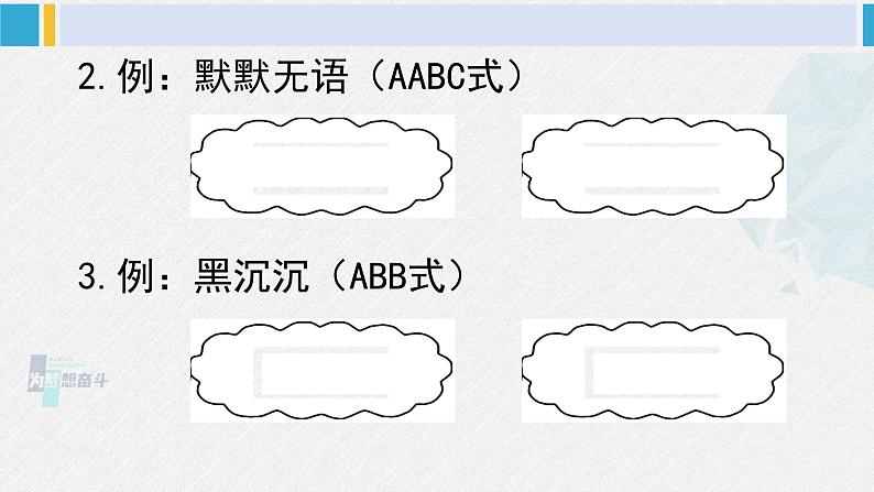 二年级语文下册单元综合检测第六单元综合检测（原卷+答案+讲解课件）08