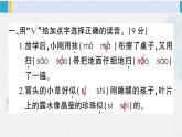 二年级语文下册单元综合检测第七单元综合检测（原卷+答案+讲解课件）