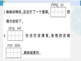 二年级语文下册单元综合检测第七单元综合检测（原卷+答案+讲解课件）