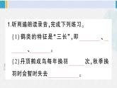 三年級(jí)語文下冊(cè) 第七單元復(fù)習(xí)卡（原卷+答案+聽力+講解課件）