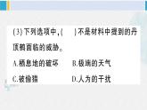 三年級(jí)語文下冊(cè) 第七單元復(fù)習(xí)卡（原卷+答案+聽力+講解課件）