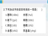 三年級(jí)語文下冊(cè) 第七單元復(fù)習(xí)卡（原卷+答案+聽力+講解課件）