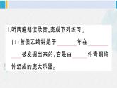 三年級語文下冊 第三單元復習卡（原卷+答案+聽力+講解課件）