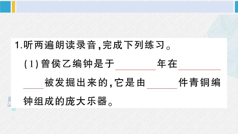 三年级语文下册 第三单元复习卡（原卷+答案+听力+讲解课件）02