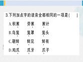 三年級語文下冊 第三單元復習卡（原卷+答案+聽力+講解課件）