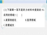 三年級語文下冊 第四單元復(fù)習(xí)卡（原卷+答案+聽力+講解課件）