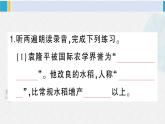 三年級(jí)語文下冊(cè) 第八單元復(fù)習(xí)卡（原卷+答案+聽力+講解課件）