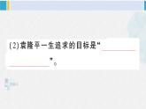 三年級(jí)語文下冊(cè) 第八單元復(fù)習(xí)卡（原卷+答案+聽力+講解課件）