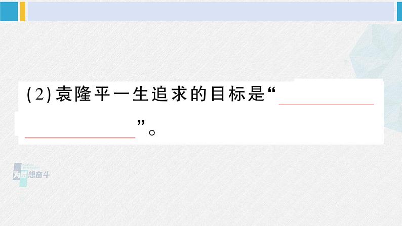 三年级语文下册 第八单元复习卡（原卷+答案+听力+讲解课件）03