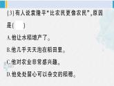 三年級(jí)語文下冊(cè) 第八單元復(fù)習(xí)卡（原卷+答案+聽力+講解課件）