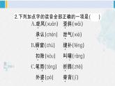 三年級(jí)語文下冊(cè) 第八單元復(fù)習(xí)卡（原卷+答案+聽力+講解課件）