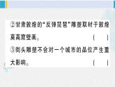 三年級語文下冊 第六單元復習卡（原卷+答案+聽力+講解課件）