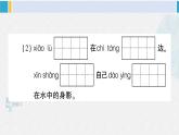 三年级语文下册 第二单元综合检测（原卷+答案+讲解课件）