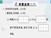 三年級語文下冊 第三單元綜合檢測（原卷+答案+講解課件）